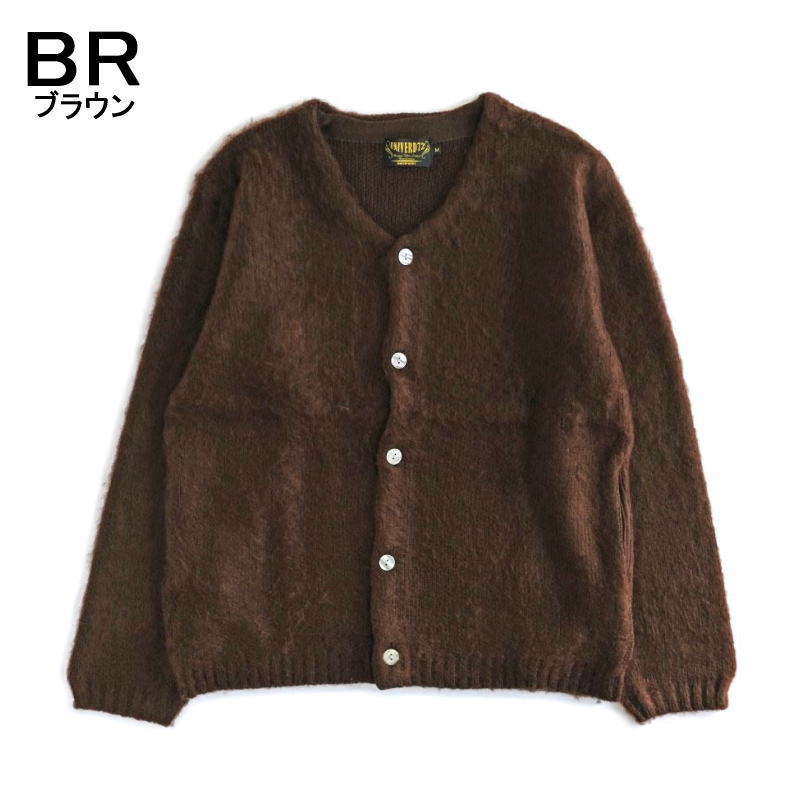 ヒューストン HOUSTON ユニバード72 モヘアタッチ起毛カーディガン UNIVERD72 MOHAIR TOUCH CARDIGAN  BK（ブラック） BR（ブラウン）MT（ミント） OL（オリーブ） PU（パープル） MS（マスタード） 22134 【GHFG】