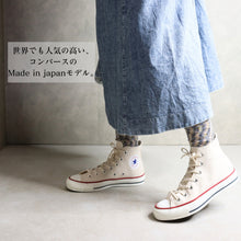 画像をギャラリービューアに読み込む, 定番 コンバース CONVERSE キャンバス オールスター ジャパン ハイ CANVAS ALL STAR J HI ナチュラルホワイト 22.5～30cm 日本製 MADE IN JAPAN 正規取扱店
