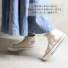 画像をギャラリービューアに読み込む, 定番 コンバース CONVERSE キャンバス オールスター ジャパン ハイ CANVAS ALL STAR J HI ナチュラルホワイト 22.5～30cm 日本製 MADE IN JAPAN 正規取扱店
